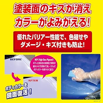 ガン消し　色褪せたボール Amazon | ソフト99(SOFT99) ワックス WAX カラー